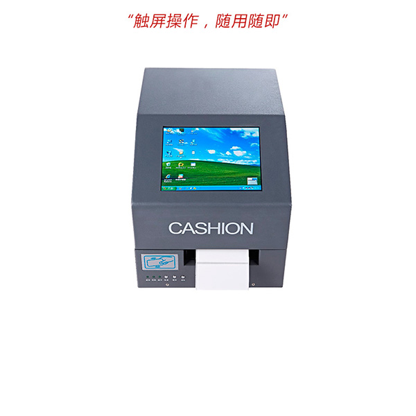 CASHION CA-9800智能打印機(jī)5.jpg